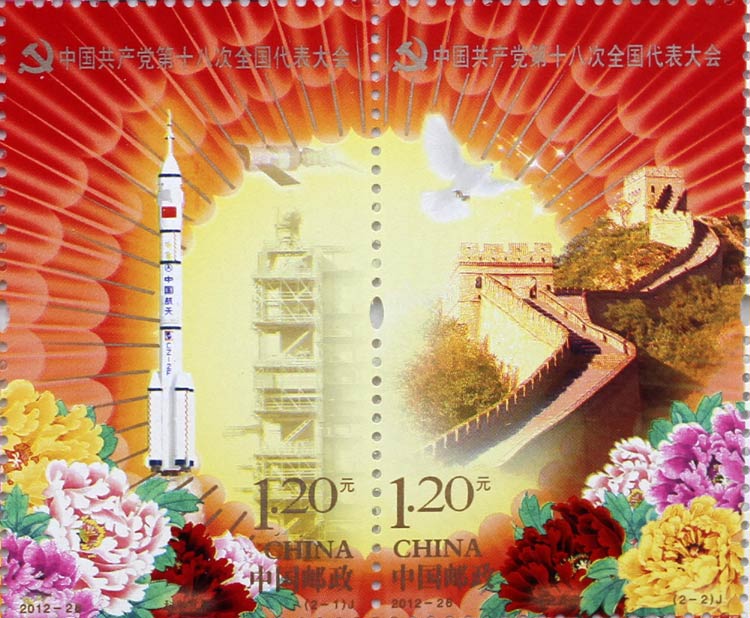 AƬӱ2012116Їa(chn)hʮ˴ȫ(hu)o(j)]Ʊl(f)@116ںӱʡ]ĔzġЇa(chn)hʮ˴ȫ(hu)o(j)]ƱƌW(xu)l(f)չ󣩺͡^_cףЇa(chn)hʮ˴ȫ(hu)_Ї]118հl(f)СЇa(chn)hʮ˴ȫ(hu)o(j)]Ʊ12öС͏1öͼo(j)һöԓ]ƱDքe顰ƌW(xu)l(f)չ͡^_ֵ1.20ԪС͏D顰gcֵ6ԪAl(f) z