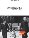 q1966궬汻xc1967صc缰Hʧȥ(lin)ϵ1969زеĄ汻һ