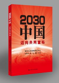 2030Ї~ͬԣćЂĉ룬ĕrЂĉЇǽO(sh)ͬԣcͬ硭