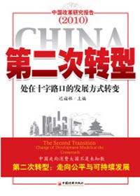 ڶD(zhun)̎͡ʮ·ڵİl(f)չʽD(zhun)׃ڃ(ni)h(hun)׃҇ͨ^ڶD(zhun)cĸ(gu)ƽcɳm(x)l(f)չwo˷
