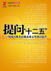 ᆖʮ201011 2գй댦k_l(f)Ұl(f)ίP(gun)ڡʮ塱Ҏ(gu)ĽԫI(xin)߻ӡ