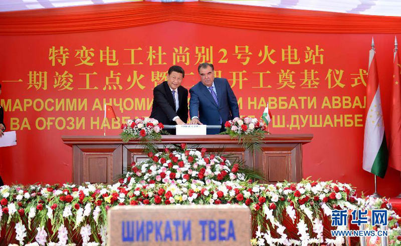 9月13日，國家主席習(xí)近平和塔吉克斯坦總統(tǒng)拉赫蒙在杜尚別共同出席中塔兩國重大合作項目——杜尚別2號熱電廠一期工程竣工儀式、二期工程開工儀式。新華社記者馬佔成攝