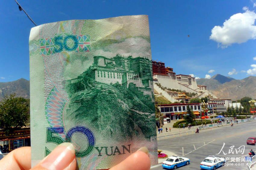 布達拉宮與記者手中50元上的風(fēng)景完美交會（李源 攝）