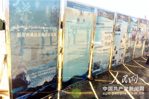 安置區(qū)內(nèi)開設(shè)的愛國主義教育展覽（李源 攝）