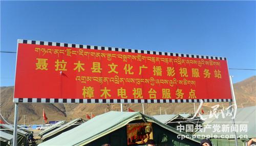 安置區(qū)內(nèi)的文化廣播影視服務(wù)站（李源 攝）