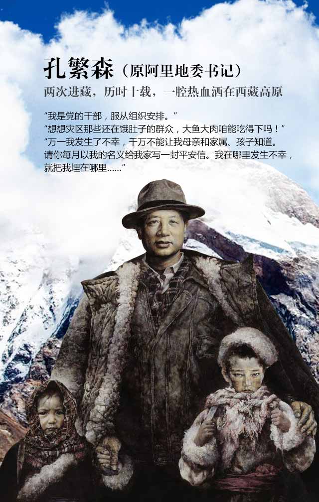 高清組圖：印象西藏·我們都是“西藏人”【9】