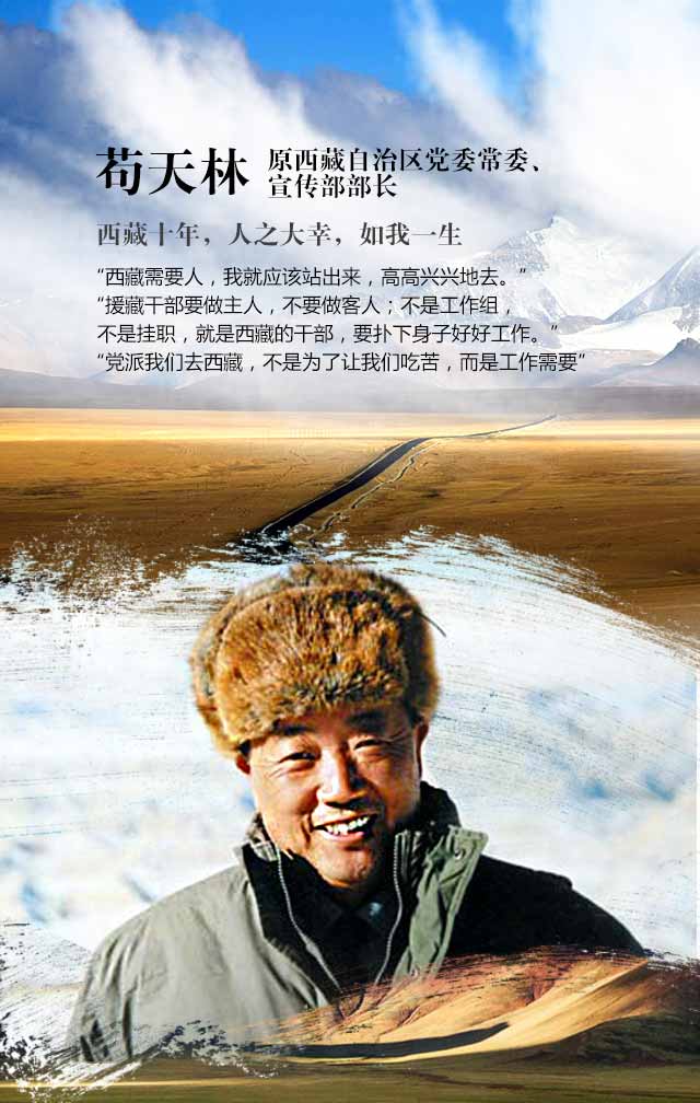 高清組圖：印象西藏·我們都是“西藏人”【10】