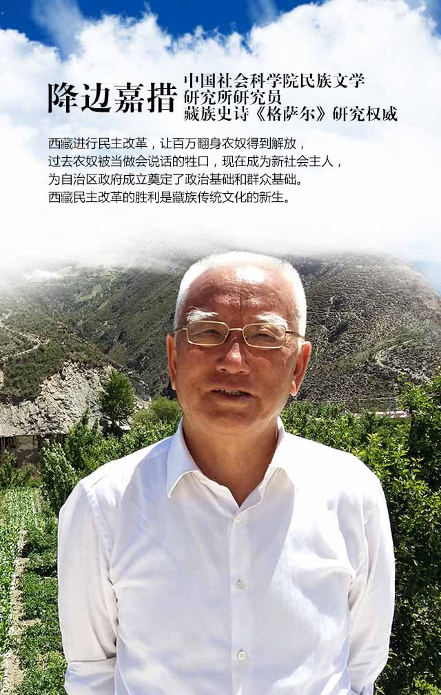 高清組圖：印象西藏·我們都是“西藏人”【2】
