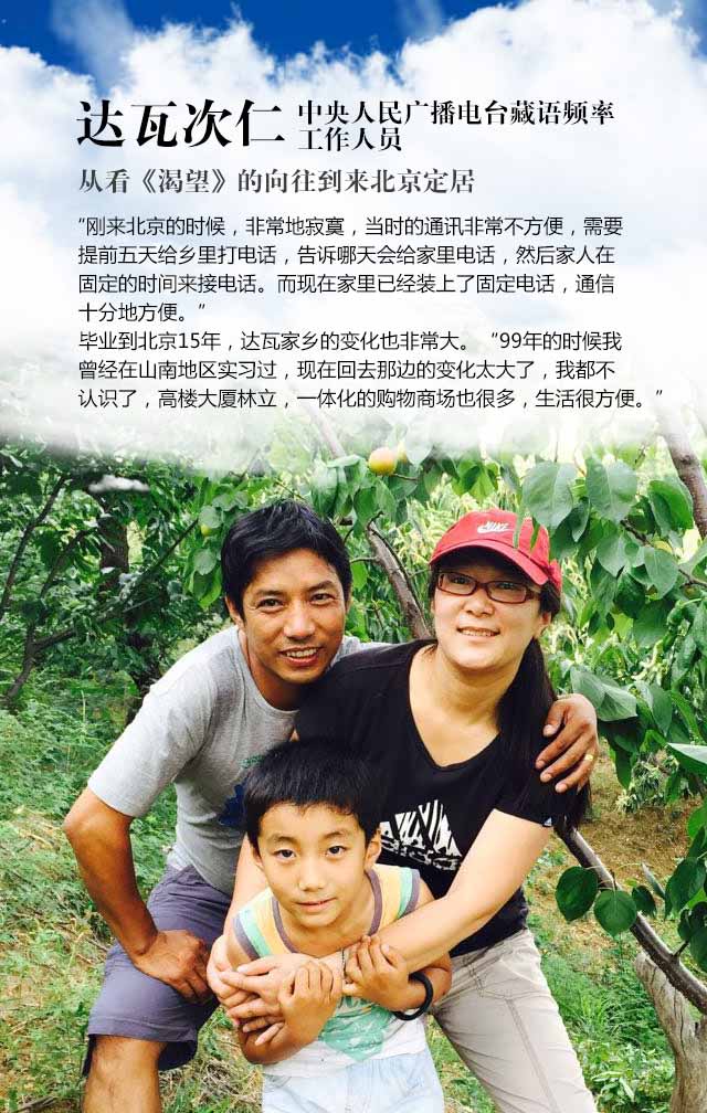 高清組圖：印象西藏·我們都是“西藏人”【6】