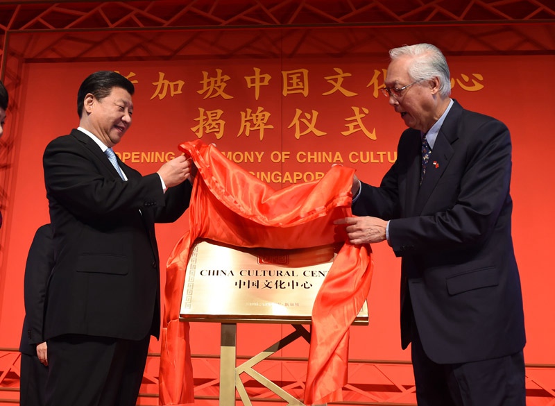 11月7日，正在新加坡進行國事訪問的中國國家主席習近平與新加坡榮譽國務資政吳作棟共同為中國文化中心揭牌。新華社記者 張鐸 攝