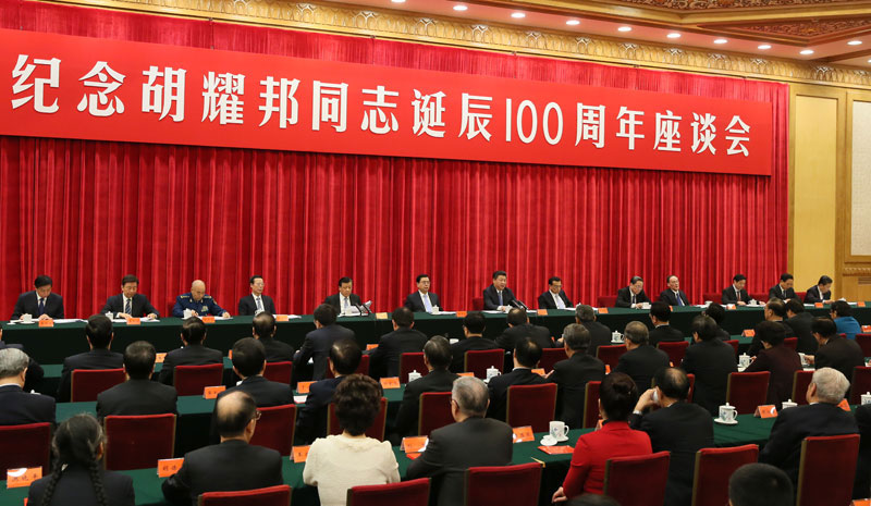 11月20日，中共中央在北京人民大會堂舉行紀(jì)念胡耀邦同志誕辰100周年座談會。習(xí)近平、李克強(qiáng)、張德江、俞正聲、劉雲(yún)山、王岐山、張高麗等出席座談會。新華社記者 蘭紅光 攝