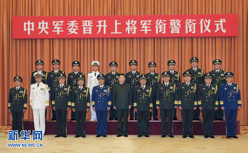 2015年7月31日，習(xí)近平等領(lǐng)導(dǎo)同志同晉升上將軍銜警銜的軍官警官合影。記者李剛攝