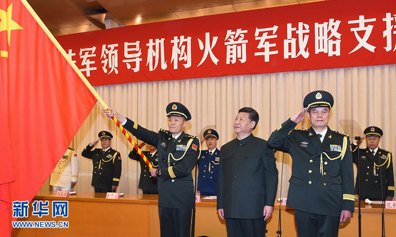 2015年12月31日，中國人民解放軍陸軍領導機構、中國人民解放軍火箭軍、中國人民解放軍戰(zhàn)略支援部隊成立大會在北京八一大樓隆重舉行。習近平向陸軍、火箭軍、戰(zhàn)略支援部隊授予軍旗並致訓詞。這是習近平將軍旗鄭重授予戰(zhàn)略支援部隊司令員高津、政治委員劉福連。記者 李剛 攝