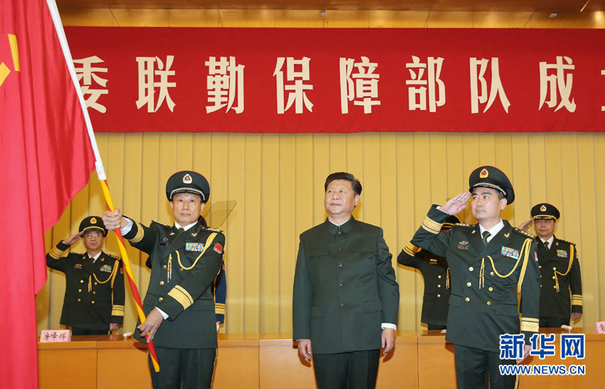 9月13日，中央軍委聯(lián)勤保障部隊(duì)成立大會在北京八一大樓隆重舉行。中共中央總書記、國家主席、中央軍委主席習(xí)近平向武漢聯(lián)勤保障基地和無錫、桂林、西寧、沈陽、鄭州聯(lián)勤保障中心授予軍旗並致訓(xùn)詞。這是習(xí)近平向沈陽聯(lián)勤保障中心主任、政治委員授軍旗。新華社記者李剛攝