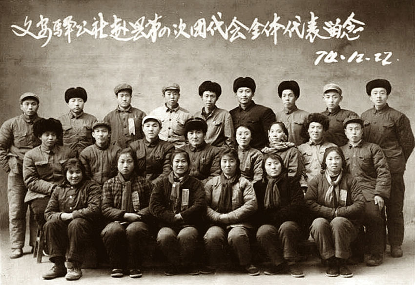 1974年12月，延川縣召開第四次團代會。習近平（后排右四）與文安驛公社參加團代會的全體代表合影留念。