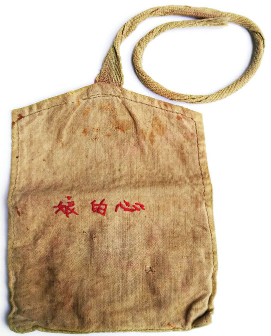 習(xí)近平去插隊(duì)時(shí)，母親齊心給他做的針線包，上面繡著“娘的心”三個(gè)字。