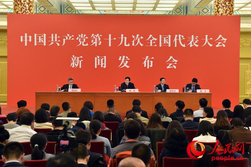 新聞發(fā)布會(huì)現(xiàn)場(chǎng)(人民網(wǎng)記者 翁奇羽攝)