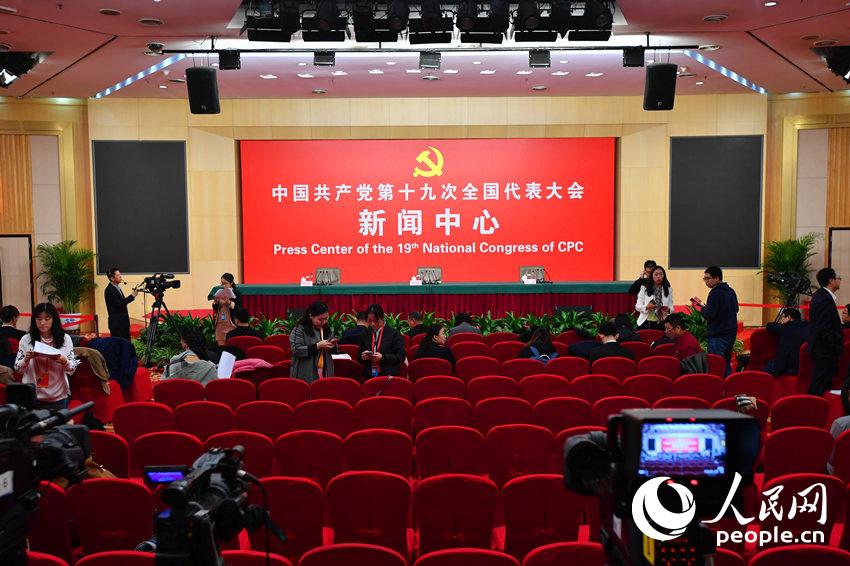 即將在十九大新聞中心舉行的“加強(qiáng)黨建工作和全面從嚴(yán)治黨”記者招待會(huì)現(xiàn)場(chǎng)。(人民網(wǎng)記者 于凱 攝)