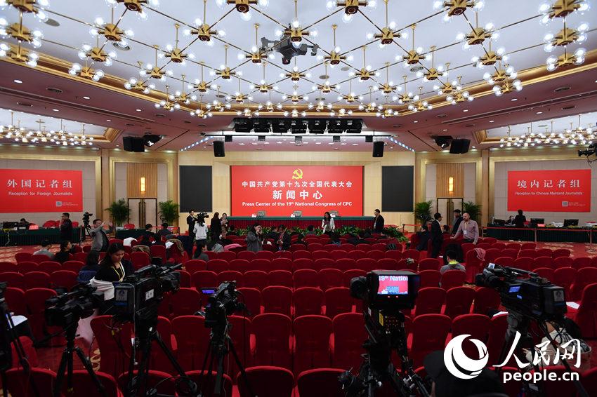 即將在十九大新聞中心舉行的“加強(qiáng)黨建工作和全面從嚴(yán)治黨”記者招待會(huì)現(xiàn)場。(人民網(wǎng)記者 于凱 攝)
