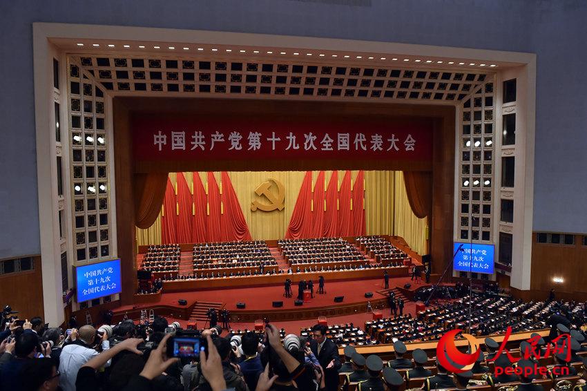 中國(guó)共產(chǎn)黨第十九次全國(guó)代表大會(huì)閉幕會(huì)現(xiàn)場(chǎng)(人民網(wǎng)記者 翁奇羽攝)