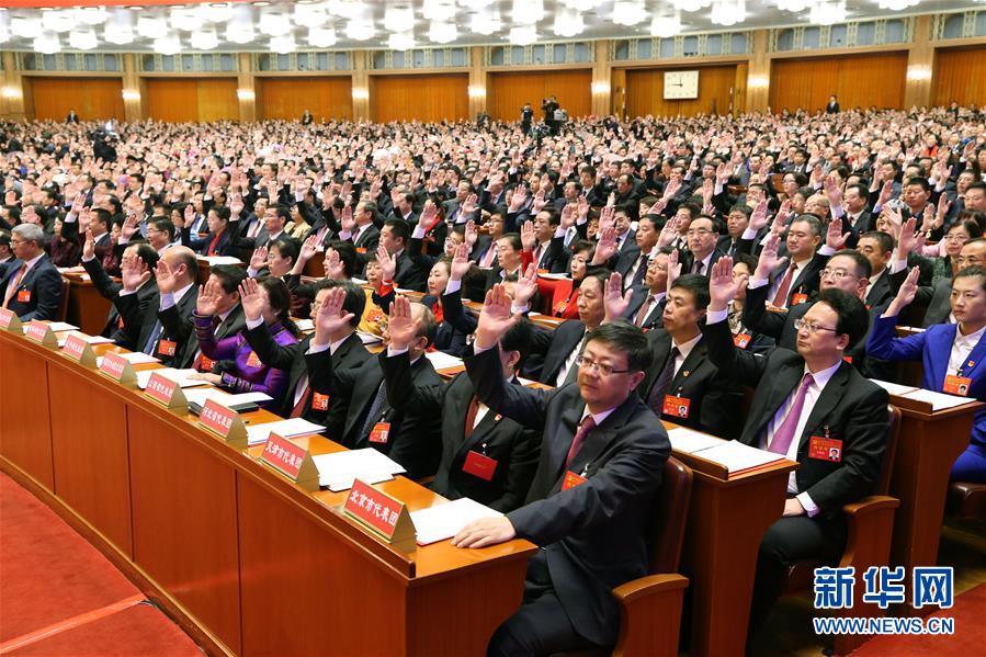 10月24日,中國共產(chǎn)黨第十九次全國代表大會(huì)閉幕會(huì)在北京人民大會(huì)堂舉行。這是代表舉手表決。 新華社記者 姚大偉 攝