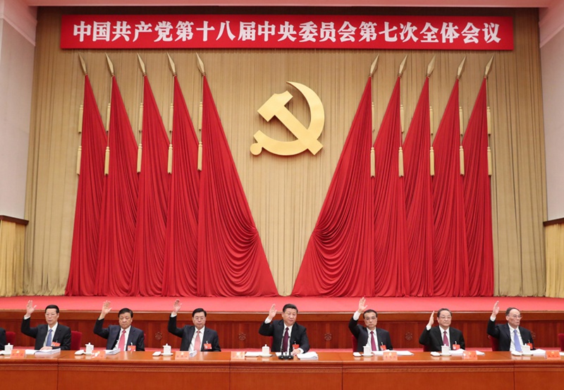 中國共產(chǎn)黨第十八屆中央委員會第七次全體會議，於2017年10月11日至14日在北京舉行。這是習(xí)近平、李克強(qiáng)、張德江、俞正聲、劉雲(yún)山、王岐山、張高麗等在主席臺上。新華社記者 馬佔(zhàn)成 攝