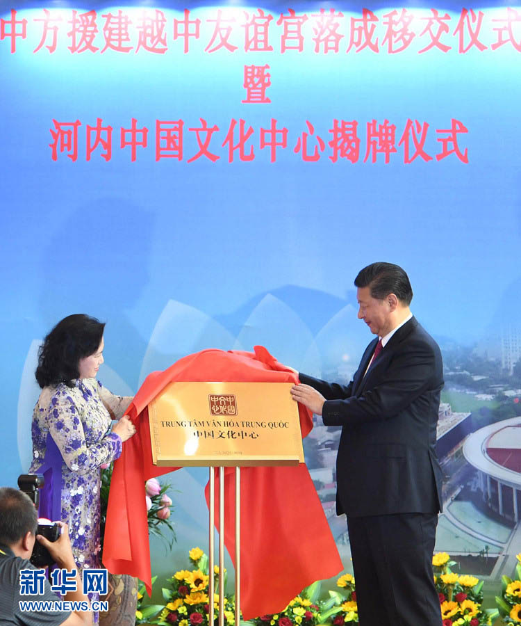 11月12日，中共中央總書記、國家主席習近平在河內出席越中友誼宮落成移交儀式暨河內中國文化中心揭牌儀式。這是習近平和越南國會主席阮氏金銀共同為中國文化中心揭牌。 新華社記者 張鐸 攝