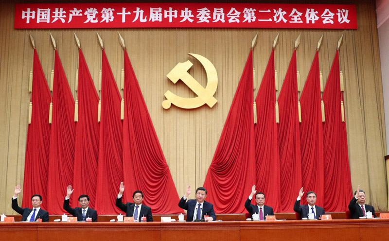 中國(guó)共產(chǎn)黨第十九屆中央委員會(huì)第二次全體會(huì)議，於2018年1月18日至19日在北京舉行。中央政治局主持會(huì)議。 新華社記者 謝環(huán)馳 攝