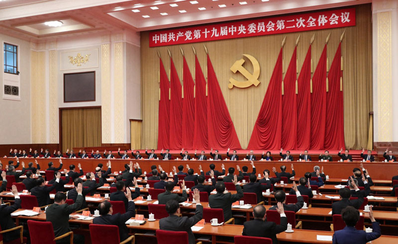 中國共產(chǎn)黨第十九屆中央委員會(huì)第二次全體會(huì)議，於2018年1月18日至19日在北京舉行。中央政治局主持會(huì)議。 新華社記者 龐興雷 攝