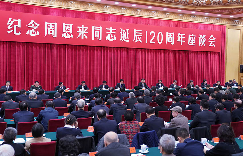 3月1日，中共中央在北京人民大會堂舉行紀(jì)念周恩來同志誕辰120周年座談會。中共中央總書記、國家主席、中央軍委主席習(xí)近平發(fā)表重要講話，中共中央政治局常委李克強(qiáng)、栗戰(zhàn)書、汪洋、王滬寧、趙樂際、韓正出席座談會。新華社記者謝環(huán)馳攝