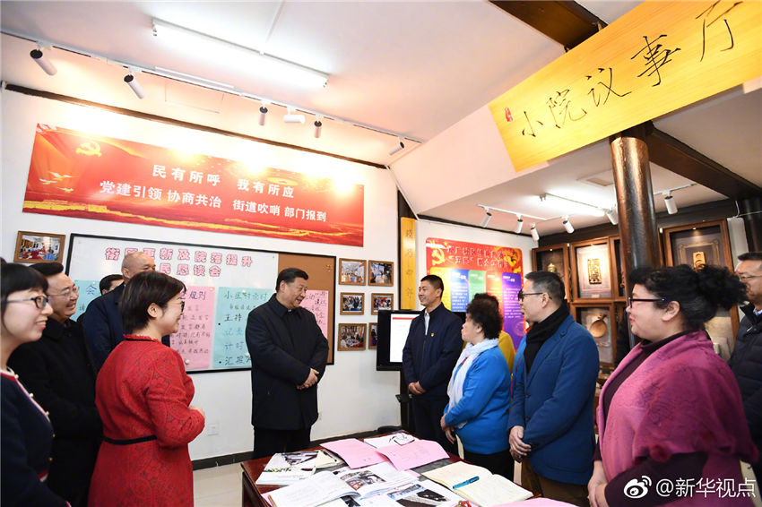 2月1日，中共中央總書記、國家主席、中央軍委主席習(xí)近平在北京看望慰問基層干部群眾，考察北京冬奧會、冬殘奧會籌辦工作。這是1日上午，習(xí)近平在前門東區(qū)草廠四條“小院議事廳”同正在議事的居民親切交談。新華社記者 謝環(huán)馳 攝