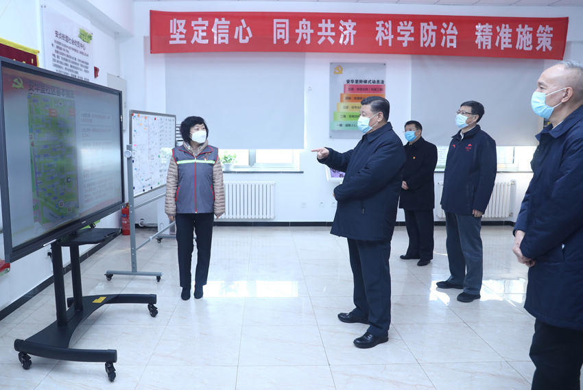 2月10日，中共中央總書記、國家主席、中央軍委主席習(xí)近平在北京調(diào)研指導(dǎo)新冠肺炎疫情防控工作。這是習(xí)近平在朝陽區(qū)安貞街道安華裡社區(qū)，了解基層一線疫情聯(lián)防聯(lián)控情況。 新華社記者 鞠鵬 攝