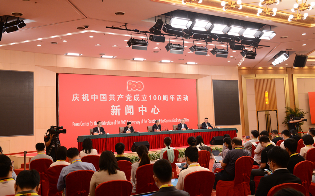 慶祝中國共產(chǎn)黨成立100周年活動新聞中心舉行第二場新聞發(fā)布會