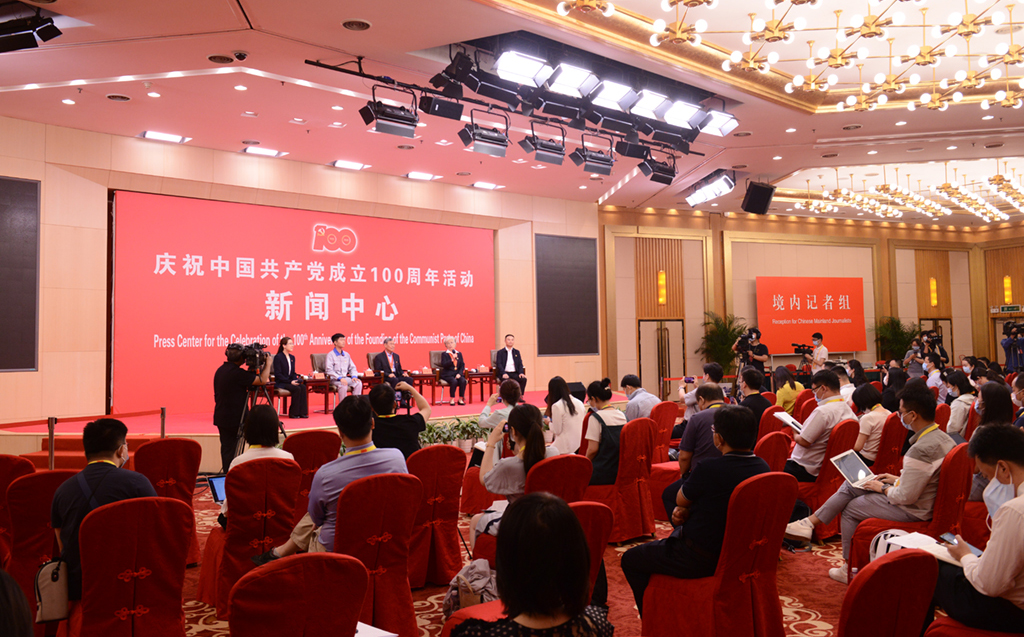 慶祝中國共產(chǎn)黨成立100周年活動新聞中心新聞中心舉行中外記者見面會