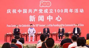 回放：新聞中心舉行中外記者見面會