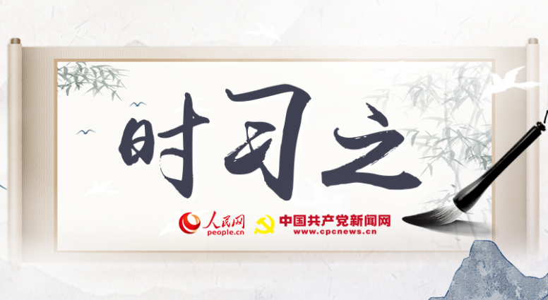 時(shí)習(xí)之