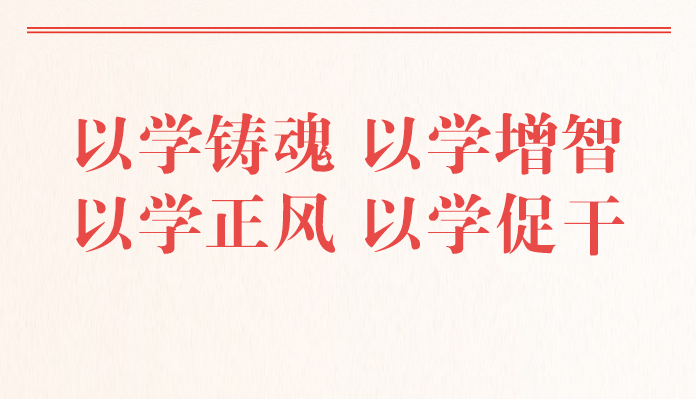 四次考察調(diào)研習(xí)近平闡釋如何深入開(kāi)展主題教育今年以來(lái)，習(xí)近平總書(shū)記先后在廣東、陜西、內(nèi)蒙古、江蘇等地考察調(diào)研，分別對(duì)主題教育根本任務(wù)中“以學(xué)鑄魂、以學(xué)增智、以學(xué)正風(fēng)、以學(xué)促干”四個(gè)方面作出深刻闡釋，四堂生動(dòng)的黨課不斷推動(dòng)主題教育深入開(kāi)展、取得實(shí)實(shí)在在的成效。