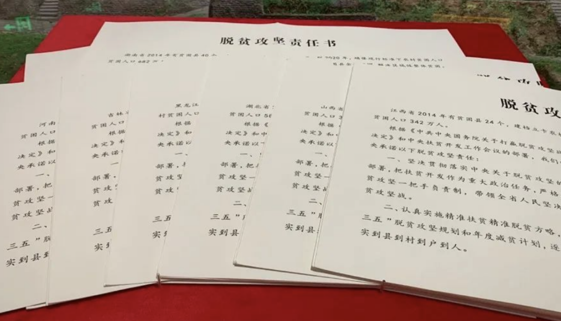 莊嚴承諾北京，國家博物館，收藏著22本脫貧攻堅責任書。2015年11月，中央扶貧開發(fā)工作會議召開。中西部22個省區(qū)市黨政主要負責同志在印有黨徽的脫貧攻堅責任書上簽下名字。習近平總書記嚴肅地說：“這就是你們給中央立下的軍令狀?！?/></a></span>
<div   id=