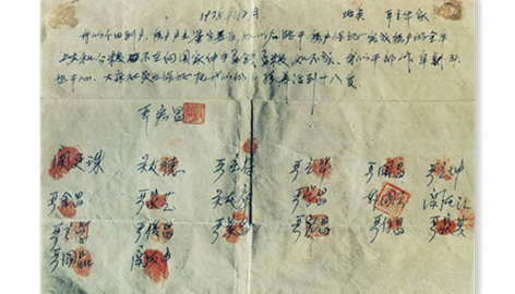 18枚“紅手印” 點燃中國改革的星星之火2018年11月13日，在慶祝改革開放40周年之際，習近平總書記前往國家博物館，參觀“偉大的變革——慶祝改革開放40周年大型展覽”。在展館中，18位農(nóng)民按下包產(chǎn)到戶“紅手印”的雕塑，展現(xiàn)著安徽小崗村大包干的改革故事。