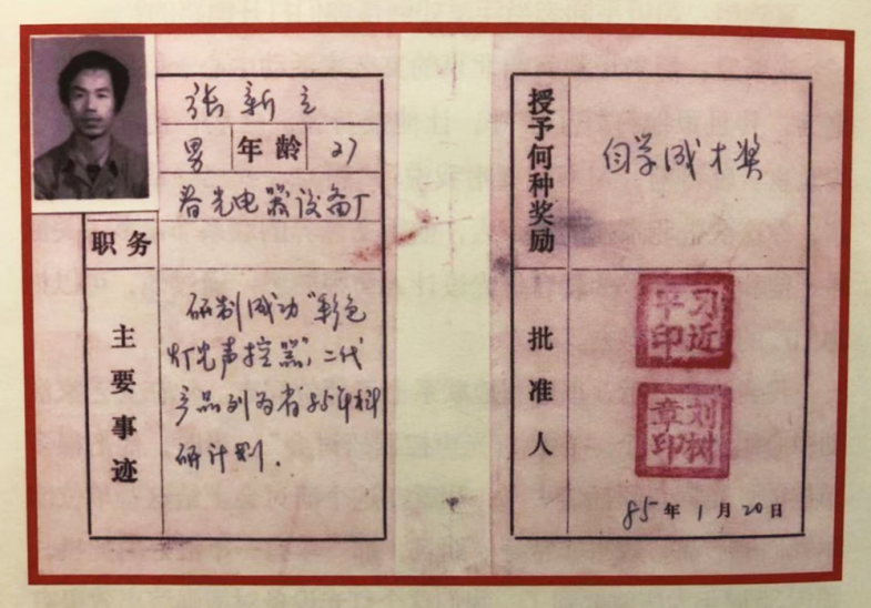 1985120ƽ鏈Cl(f)ˡԌWɲŪĄ(chung)(DƬԴҕW