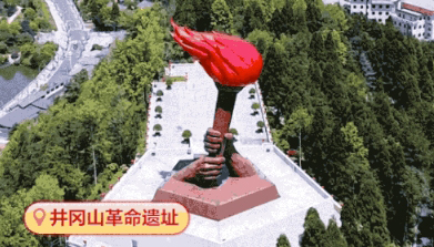 用腳步丈量河山 與習(xí)近平一起尋訪紅色足跡今年是中國(guó)共產(chǎn)黨成立103周年。黨的歷史是最生動(dòng)、最有說(shuō)服力的教科書(shū)。習(xí)近平總書(shū)記多次強(qiáng)調(diào)弘揚(yáng)革命文化、傳承好紅色基因的重要性。一個(gè)個(gè)紅色場(chǎng)館，串聯(lián)起百年大黨的光輝歷程，鐫刻下革命精神的鮮明標(biāo)識(shí)。