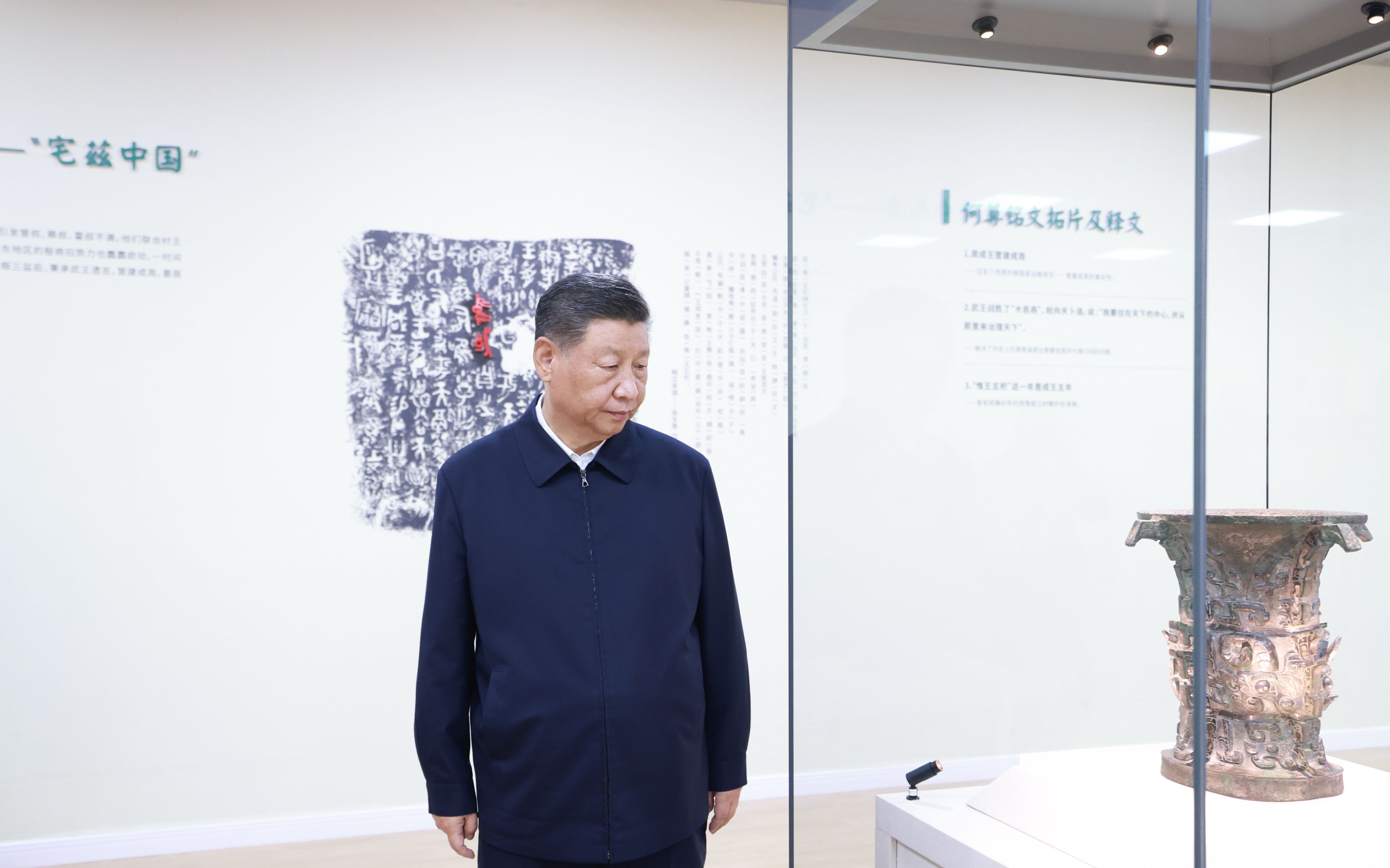 2024年9月10日，中共中央總書記、國家主席、中央軍委主席習近平在前往甘肅考察途中，來到陜西省寶雞市參觀寶雞青銅器博物院。新華社記者 王曄 攝