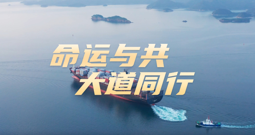 微視頻：命運(yùn)與共 大道同行2024年，中國(guó)國(guó)家主席習(xí)近平的這四次出訪，亮點(diǎn)紛呈，充分彰顯了中國(guó)作為負(fù)責(zé)任大國(guó)的擔(dān)當(dāng)。