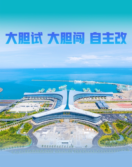 習(xí)近平四赴海南談改革