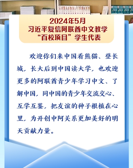 “一帶一路”：心相通 “信”致遠(yuǎn)