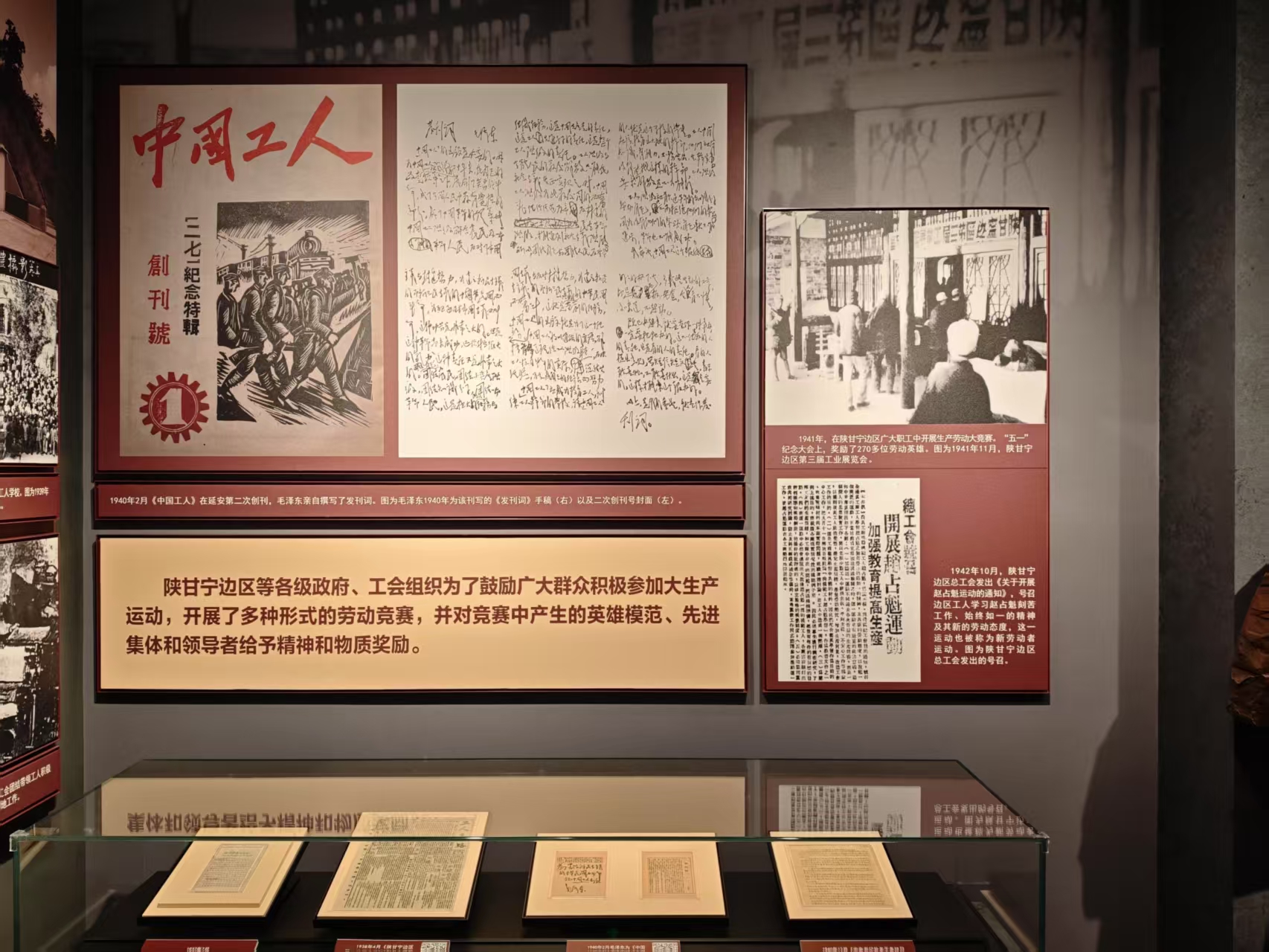 “永遠(yuǎn)跟黨走 奮進(jìn)新征程——中國工人運(yùn)動(dòng)歷史和發(fā)展成就展”日前正式開展。人民網(wǎng) 肖聰聰攝