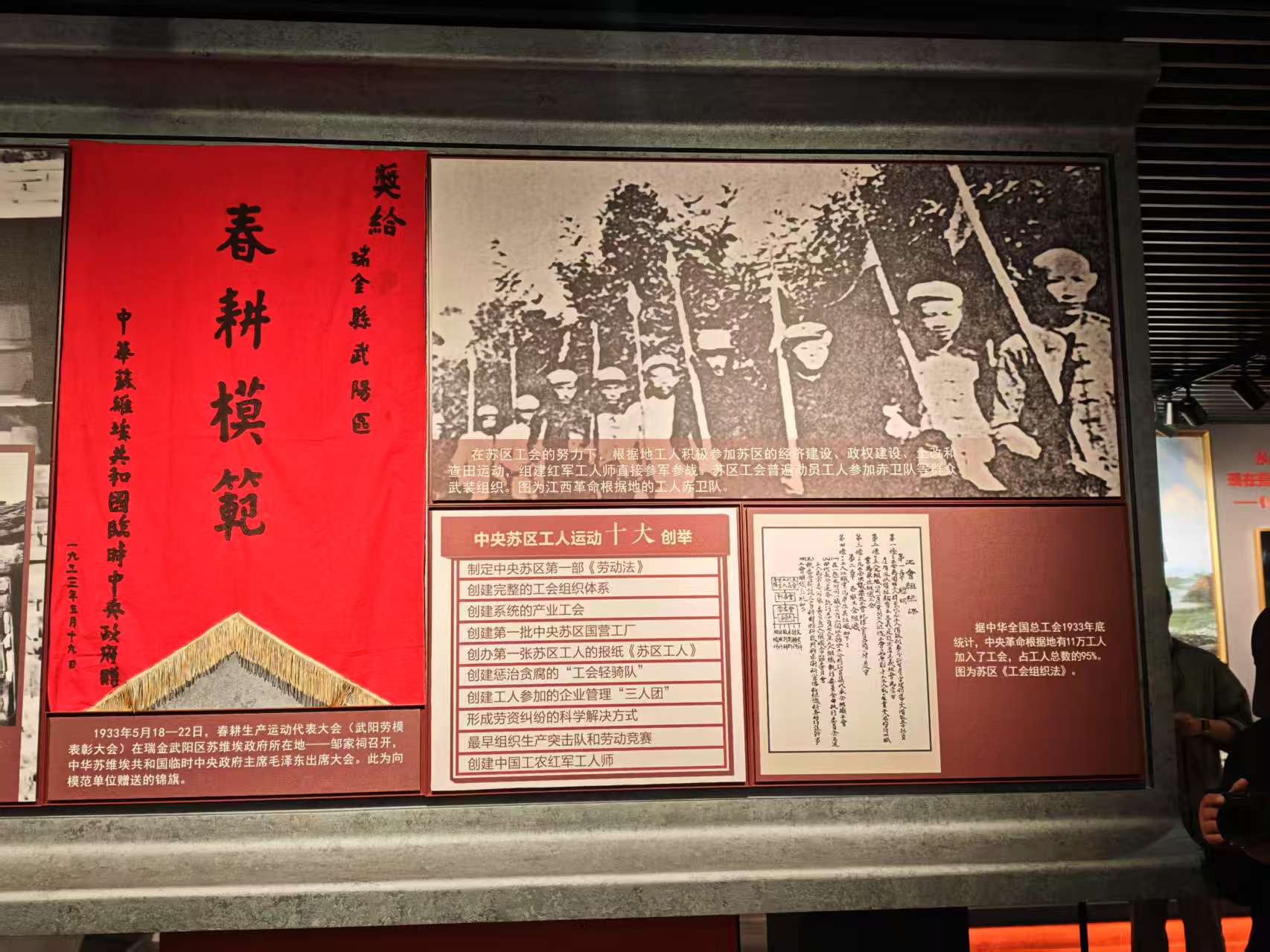 “永遠(yuǎn)跟黨走 奮進(jìn)新征程——中國工人運(yùn)動(dòng)歷史和發(fā)展成就展”日前正式開展。人民網(wǎng) 肖聰聰攝