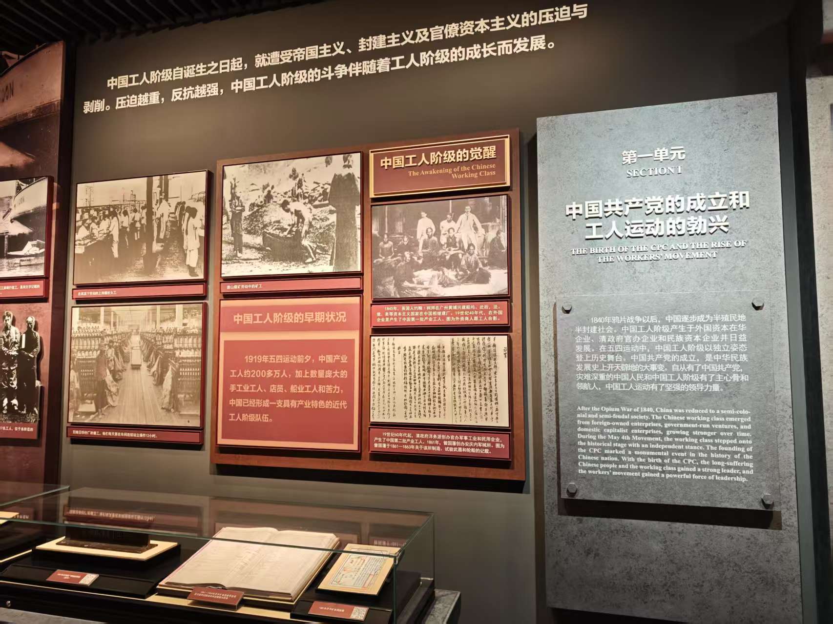 “永遠(yuǎn)跟黨走 奮進(jìn)新征程——中國工人運(yùn)動(dòng)歷史和發(fā)展成就展”日前正式開展。人民網(wǎng) 肖聰聰攝