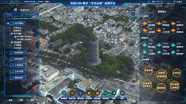 姑蘇區(qū)CIM+數(shù)字“孿生古城”平臺。蘇州市自然資源和規(guī)劃局蘇州國家歷史文化名城保護(hù)區(qū)（姑蘇）分局供圖
