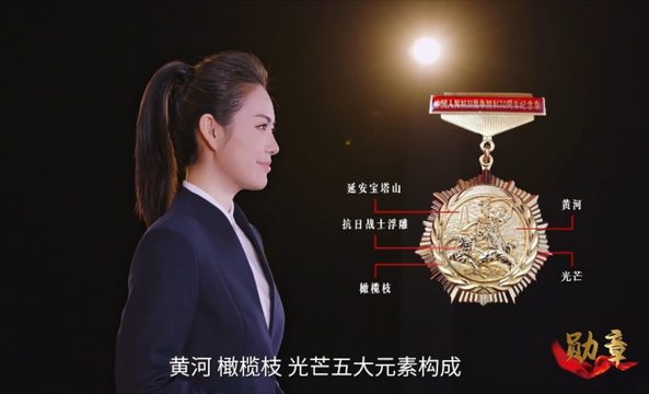 跟著總書記學黨史丨21萬枚紀念章銘刻偉大抗戰(zhàn)精神